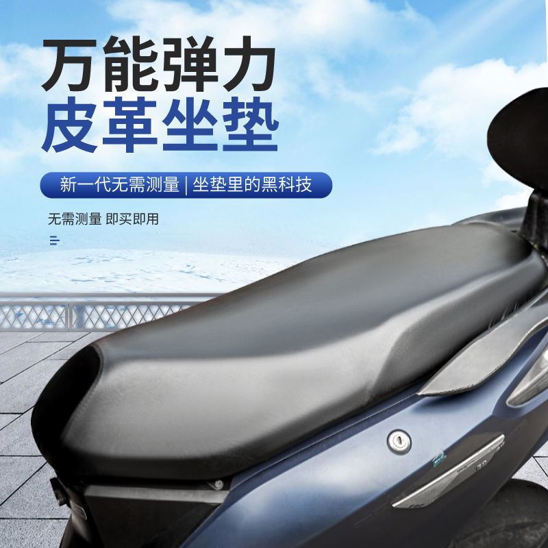 Electric Car Seat Cover, Motorcycle Seat Cushion Cover, Scooter Cover, Waterproof and Sunproof Battery Car Pu Seat Cushion Leather, Universal for All Seasons