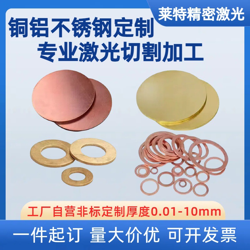 Медь, латунь, медная пластина, обработка, гибка и пробивка, специальная форма, электроосаждение, шлифованная, оловянная, никелированная, полные индивидуальные спецификации