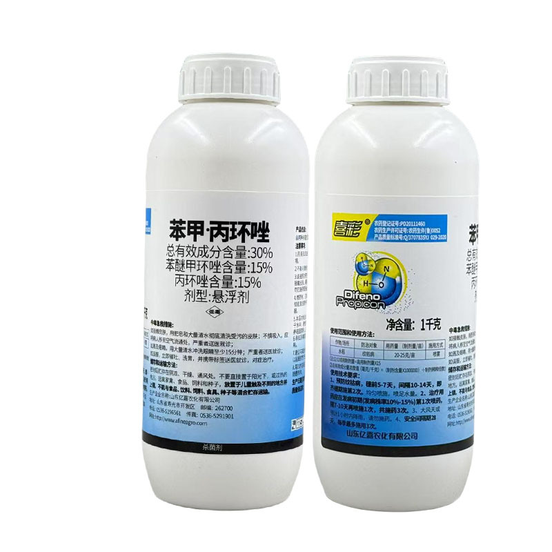 Yijia 30% Xicai Difenoconazole Propiconazole Rice Sheath Blight Fungicide Suspension Agent