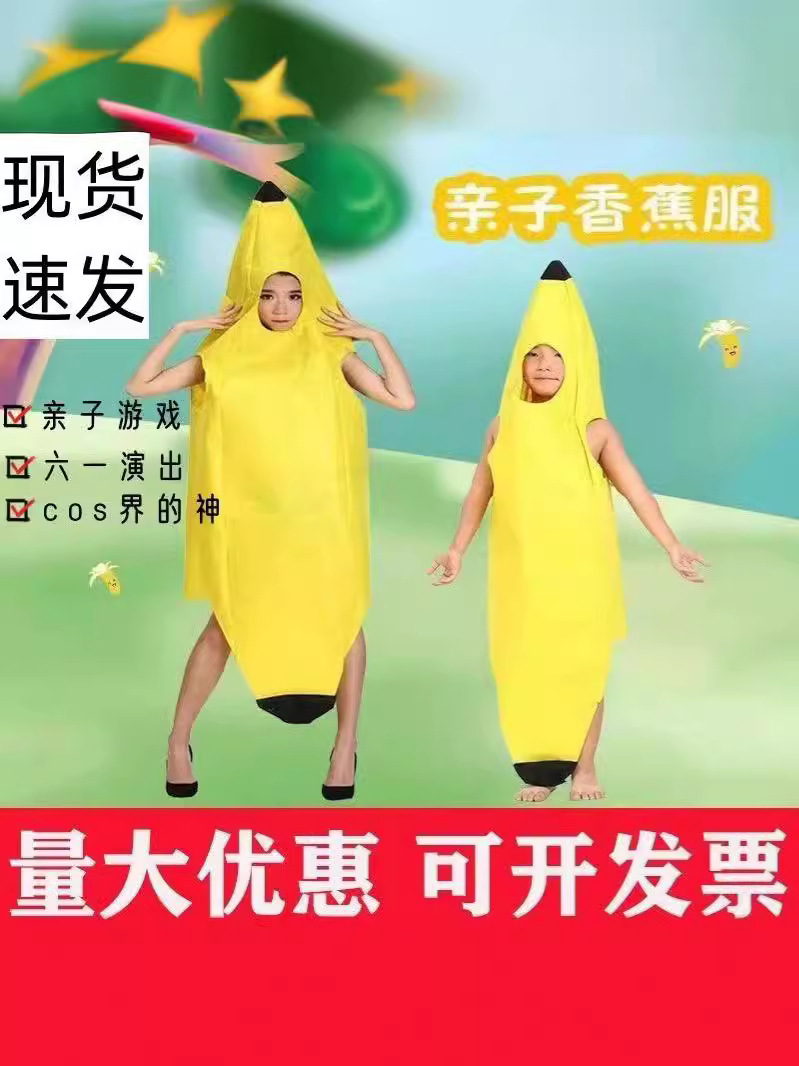 June 1 Children's Day A Big Banana Dress Performance Dress Kindergarten Performance Big Banana Style Dress COS Dress