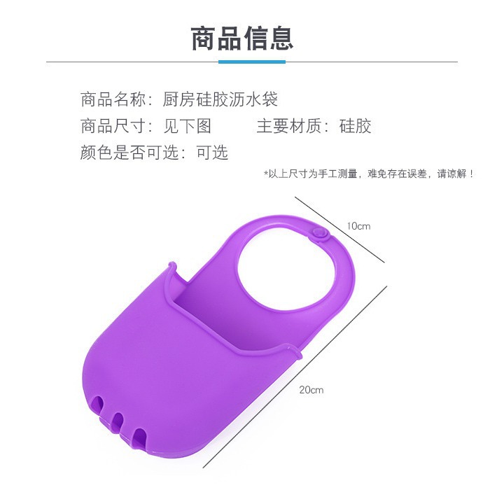 Kitchen sink hanging bag faucet wash basin draining basket sponge rag storage bag bathroom silicone draining pocket