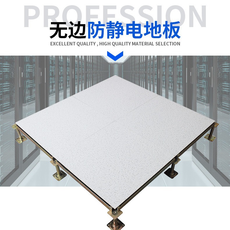 All Steel Anti-Static Floor Tile Pvc Surface 600600 Computer Room Gb Elevated Overhead Movable Electrostatic Floor Factory