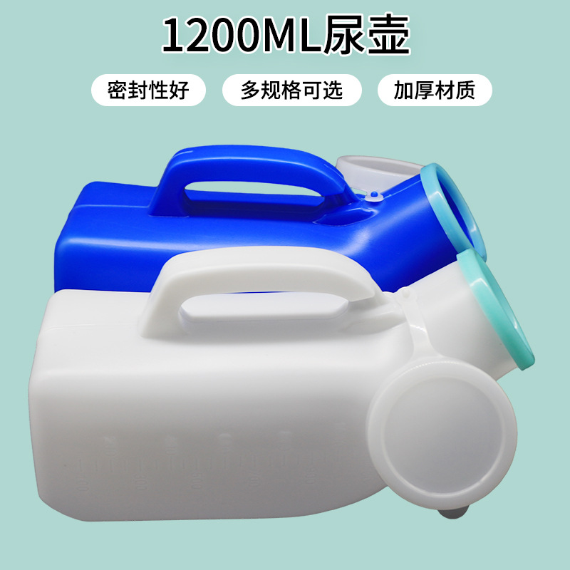 Plastic urinal wholesale white black men's urinal 1200ML household elderly children hospital urinal