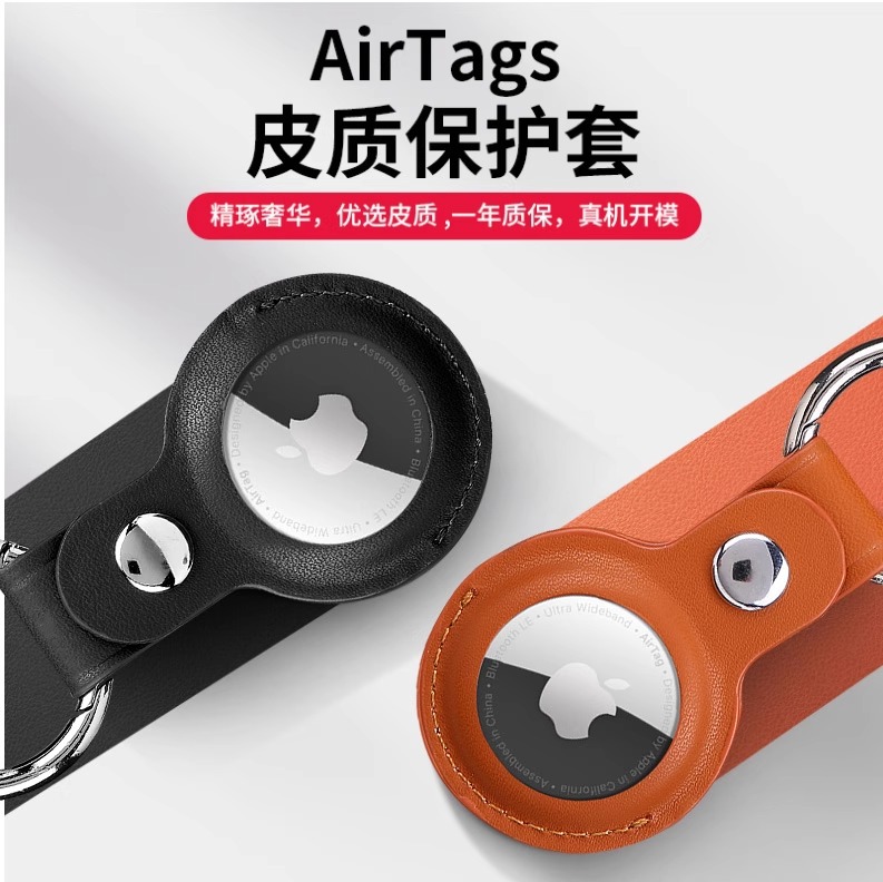 AirTag Tracker Protective Case for Apple Locator Anti-drop Device Anti-drop Buckle PU Leather Protective Leather Case