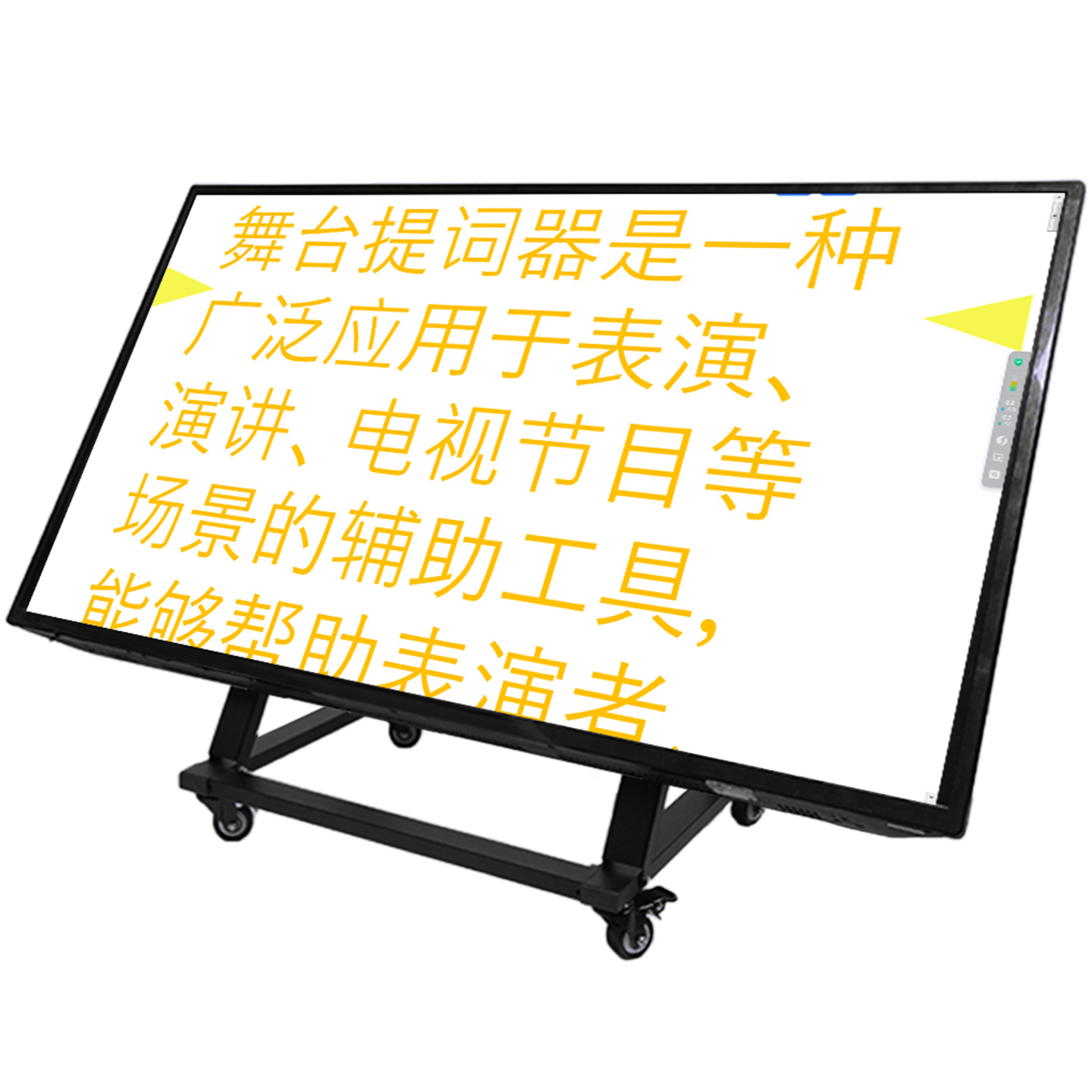 Hengyue Technology Mobile 65inch Large Screen Stage Teleprompter Singing Conference Speech Host Reader