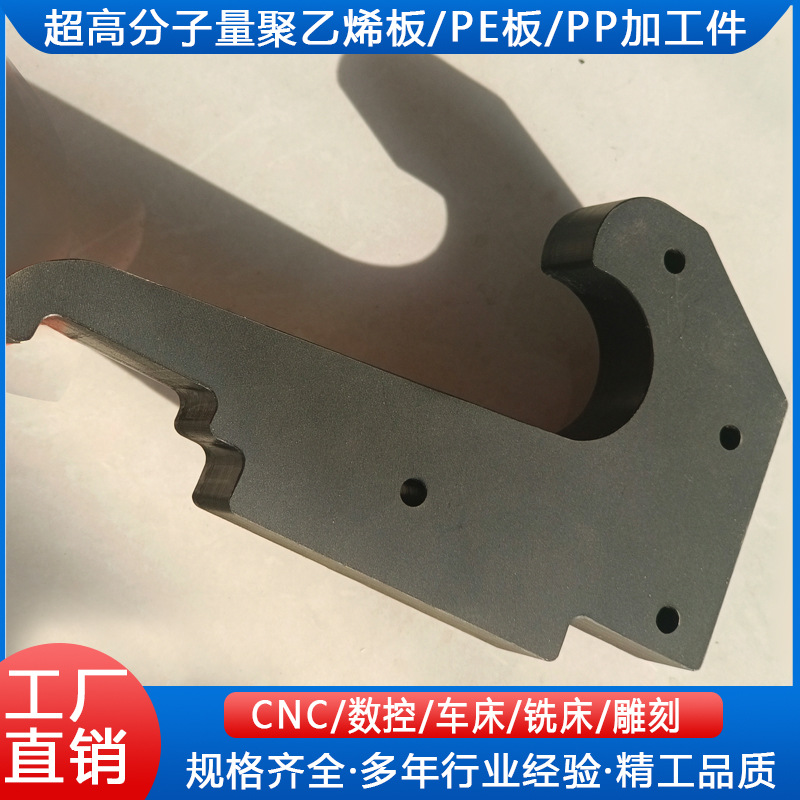 Индивидуальные части обработки полиэтилена, специальные формы, части из полипропилена, пластиковые детали, скользящие подшипники, шестерни