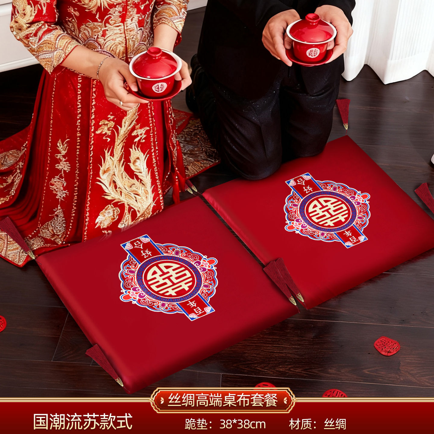 Wedding Supplies: a Pair of Kneeling Cushions for the Bride to Serve Tea, Thickeneded Bowing and Changing Words, Wedding Red Wedding Sitting Mats