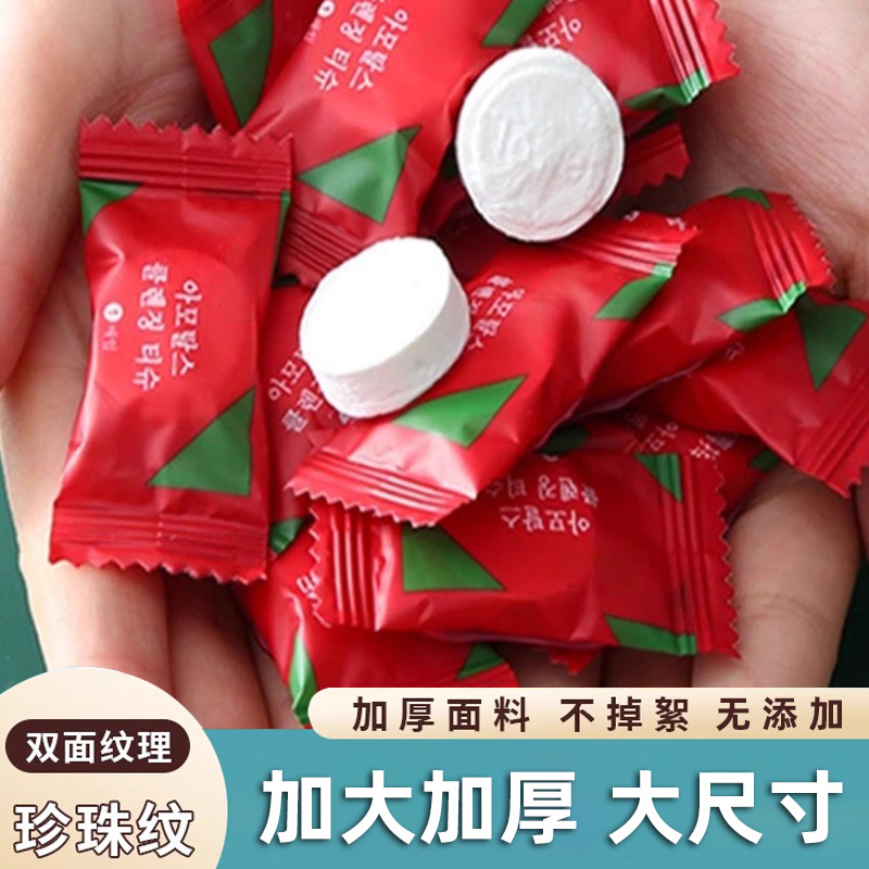 Compressed Towel Disposable Towel Individually Packaged Thickened Travel Hotel Supplies