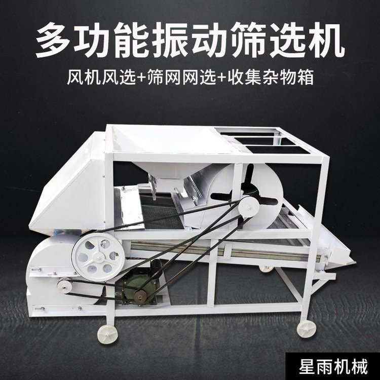 Corn, Soybean and Wheat Seed Small Grain Cleaning Machine Electric Rapeseed Rice Vibrating Screening Machine Grain Screening Machine