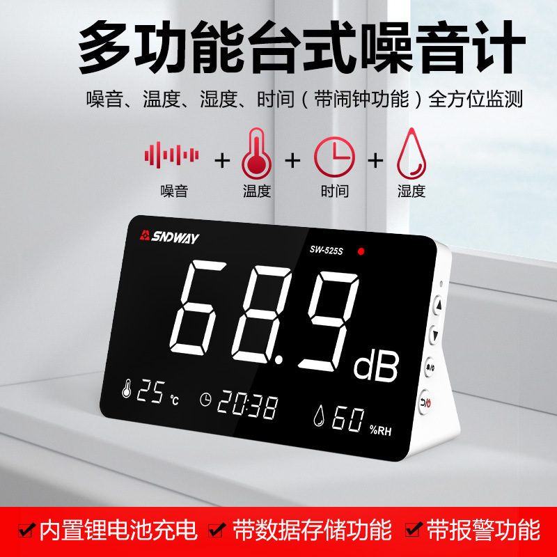 SNDWAY многофункциональный настольный шумомер, шумомер, тестер шума, измерение уровня окружающего шума