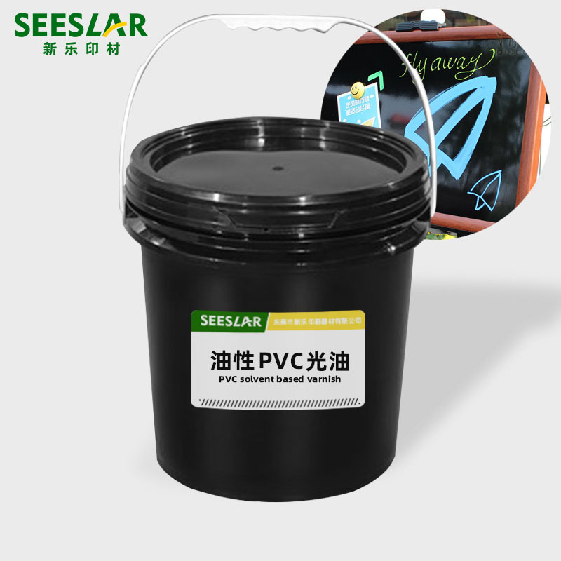 Масляный ПП лак ПВХ прозрачный масляный экранный печатный пластик лак ЭВА покрытие масло регулируемый порошок высокий глянец без пожелтения