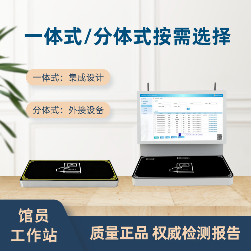 Librarian Workstation Rfid Tag Conversion Library Self-Service Book Borrowing and Returning Machine Book Search Integrated Touch Screen