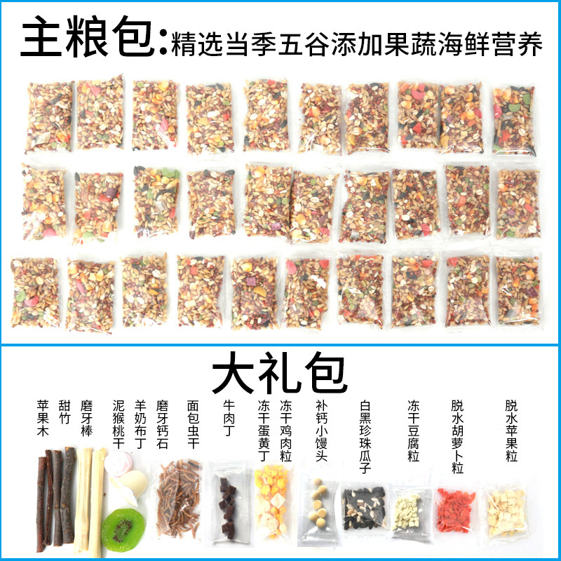 Hamster Food Golden Hamster Main Food Freeze-Dried Nutritious Snacks Gift Pack Hamster Supplies Feed Bear Food Chinchilla Food