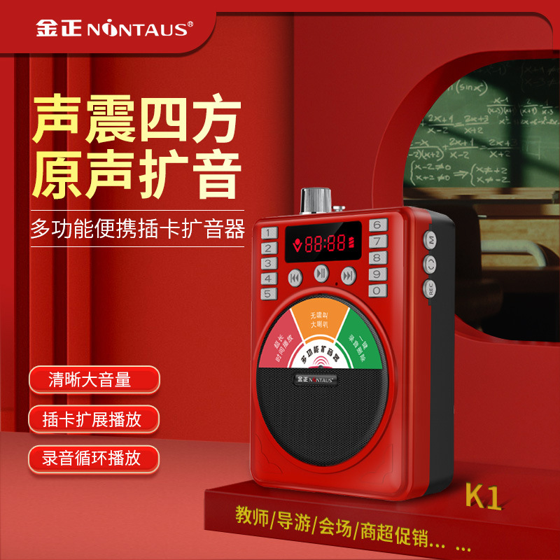 Портативный MP3 мини-стерео плеер Jin Zheng K1 для пожилых людей