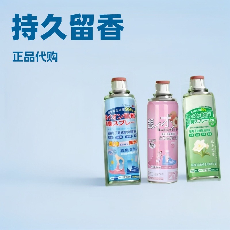 Shoe and Sock Deodorant Spray, Deodorant Shoe and Sock Dryer, Men's and Women's Deodorant, Antibacterial, Quick-Drying, Sterilization, Other Carefully Selected Same Models