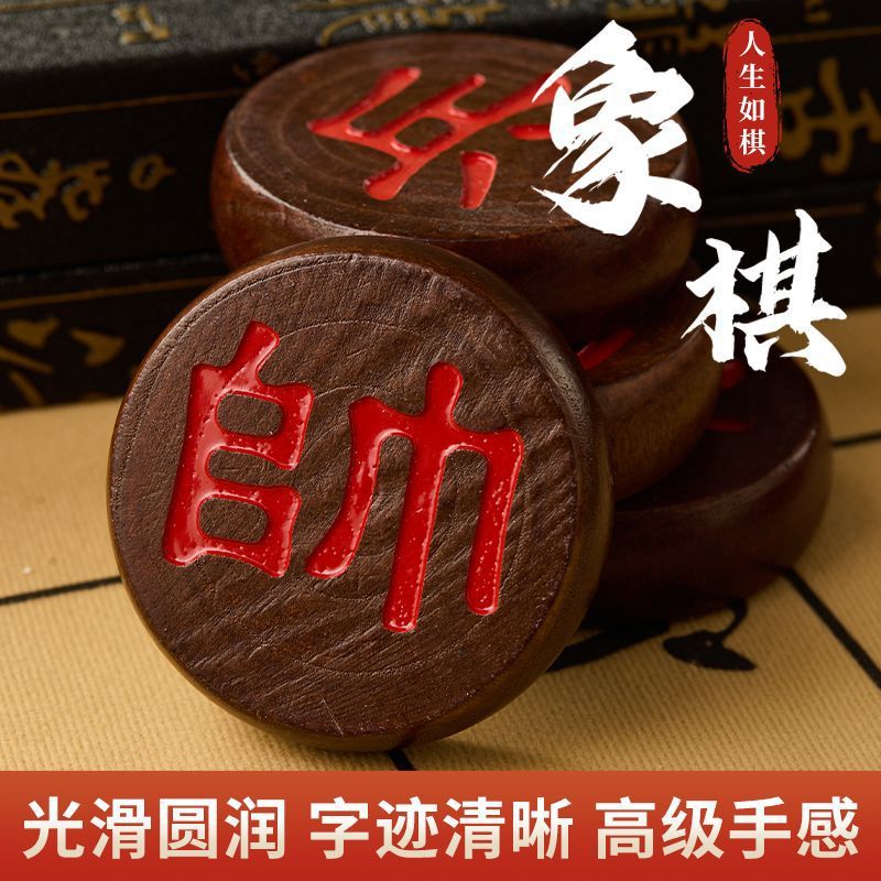 mahogany color chinese chess solid wood making large small size chess suitable for adults students children official script with chessboard