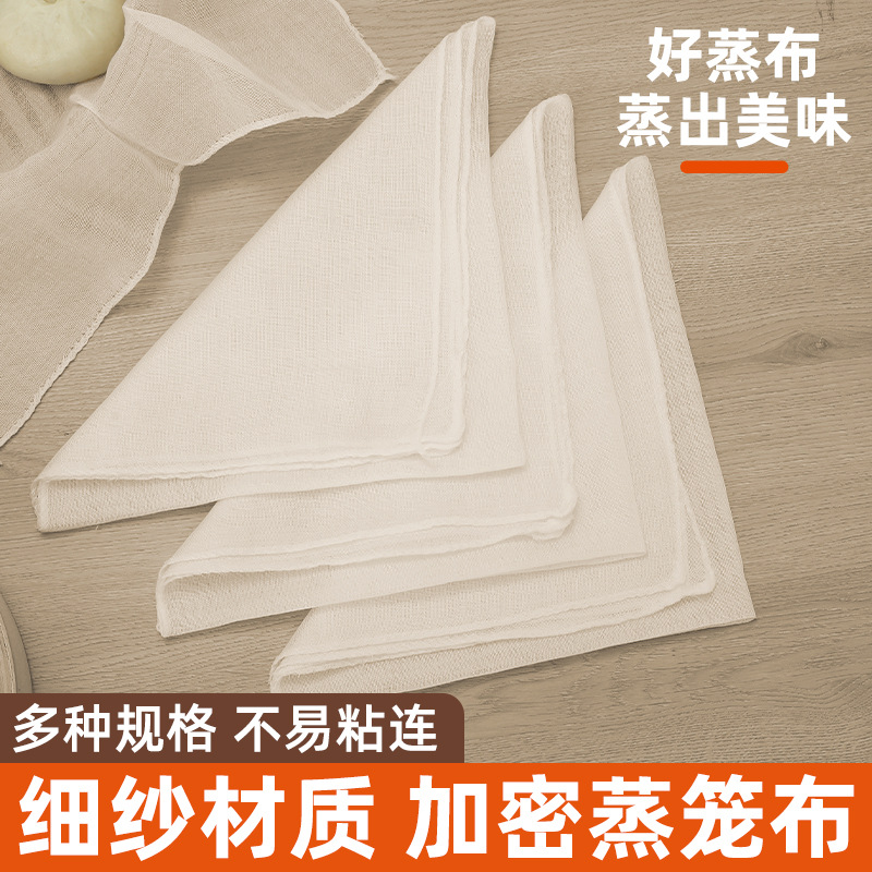 Оптовая квадратная грубая пряжа, тонкая пряжа, паровая ткань, плотная тофу ткань, чистый хлопковый марлевый материал, ткань для паровых булочек, ткань для парового риса