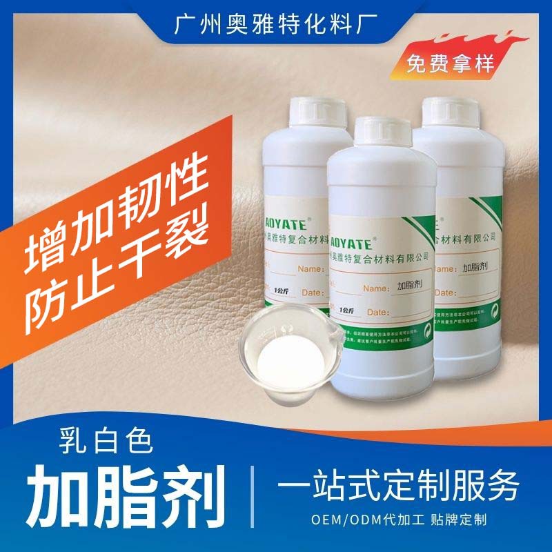 Фабричный аутлет кожаный размягчитель для кожи, мягкость и хорошее размягчение, молочно-белый, универсальный