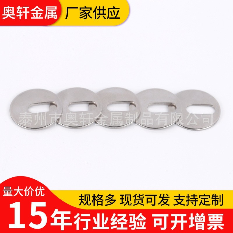 Stainless steel stamping parts 304 stainless steel eccentric straight pad support customization