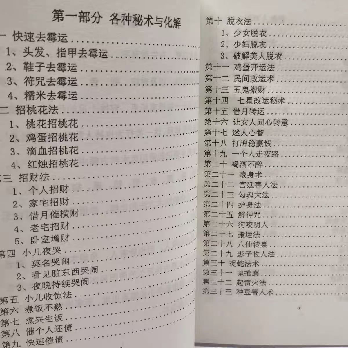 "Settle the Enemy" Hd Chinese Folk Quick Release Recommended Book: Methods to Resolve Troublesome People