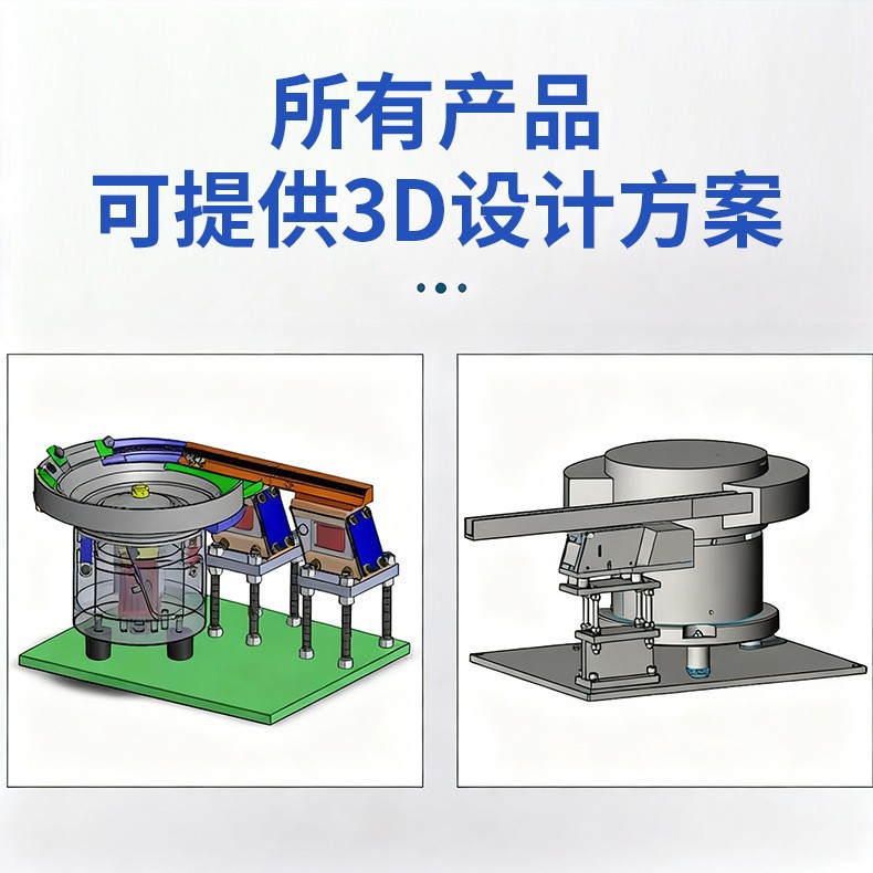Non-Standard Feather Vibrating Plate Fully Automatic Feeder Hardware Screw Spring Vibrating Plate Screw Vibrating Conveyor
