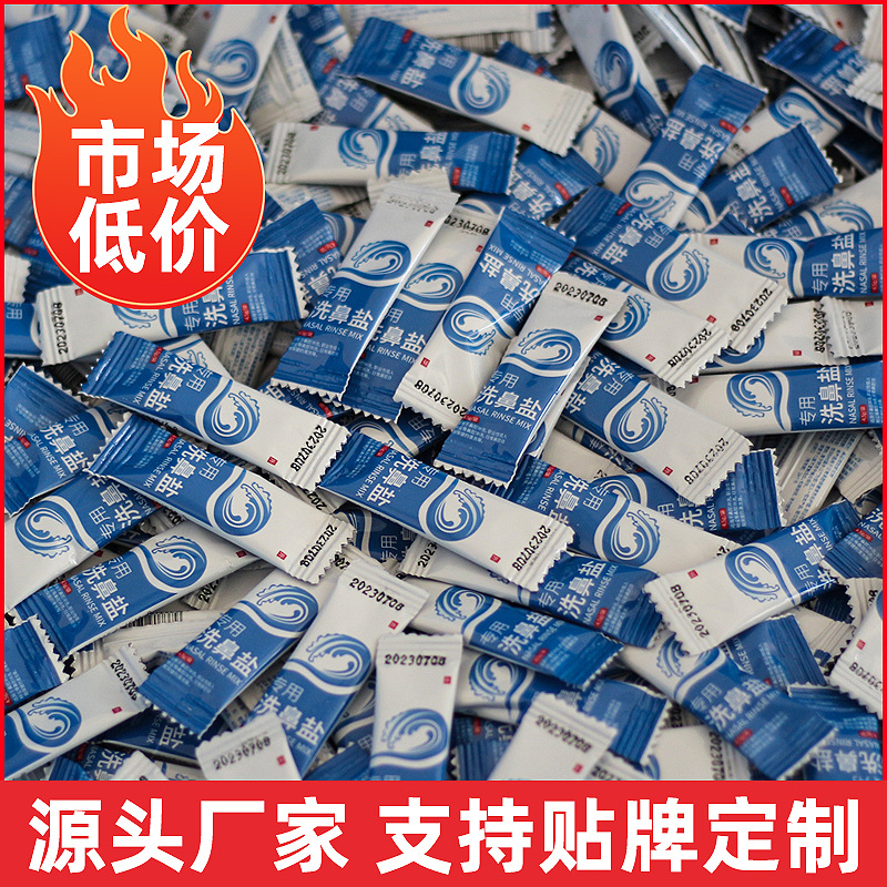 Специальная соль для промывания носа медицинская морская соль без йода для аллергического носа и параназальных синусов, вспомогательное средство для промывания носа для взрослых и детей