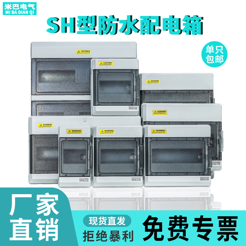 Премиум пластиковый водонепроницаемый распределительный короб для настенного освещения, уличный водонепроницаемый соединительный короб, коробка для защиты от утечек