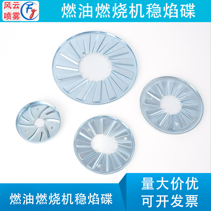 102-165mm stable flame disc single and double fire burner accessories cyclone disc diesel methanol triangle bracket