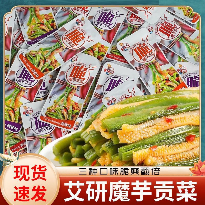 Закуска из хрустящих бамбуковых побегов Aiyan Gongcai на основе конжака, готовая к употреблению, кисло-острая, для удовлетворения аппетита