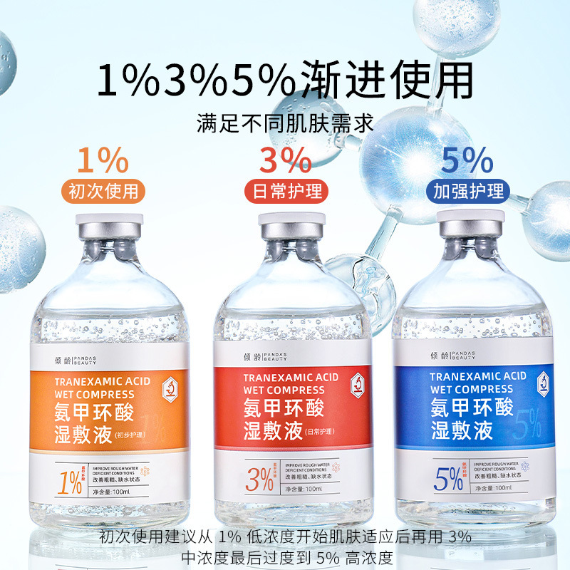 Qingling Tranexamic Acid Wet Compress Liquid 5% Firming and Hydrating Improves Sensitive Skin, Redness, Dullness and Brightens Skin