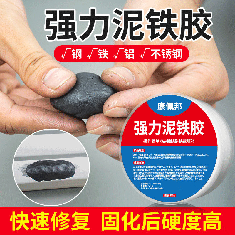 Mud iron glue repair strong iron mud plastic plastic oil tank high hardness universal metal welding repair plastic steel soil AB glue