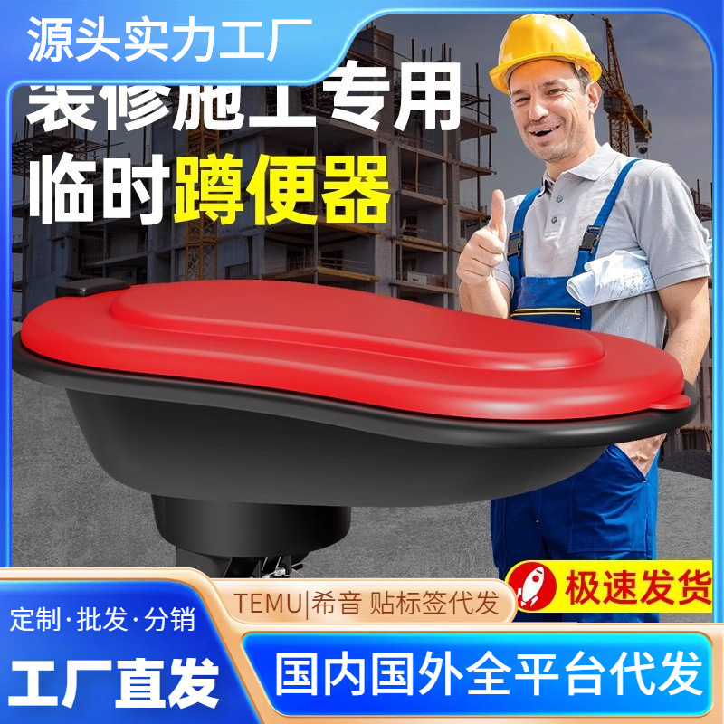 Временный простой туалет, одноразовый пластиковый туалет для строительного участка