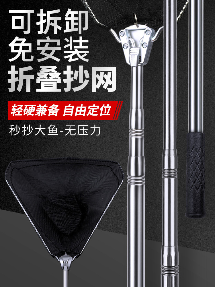 Folding Net, Stainless Steel Solid Net, Telescopic Pole, Net Pole, Fishing Net, Net Net Bag, Net Pole Set, Fishing Gear