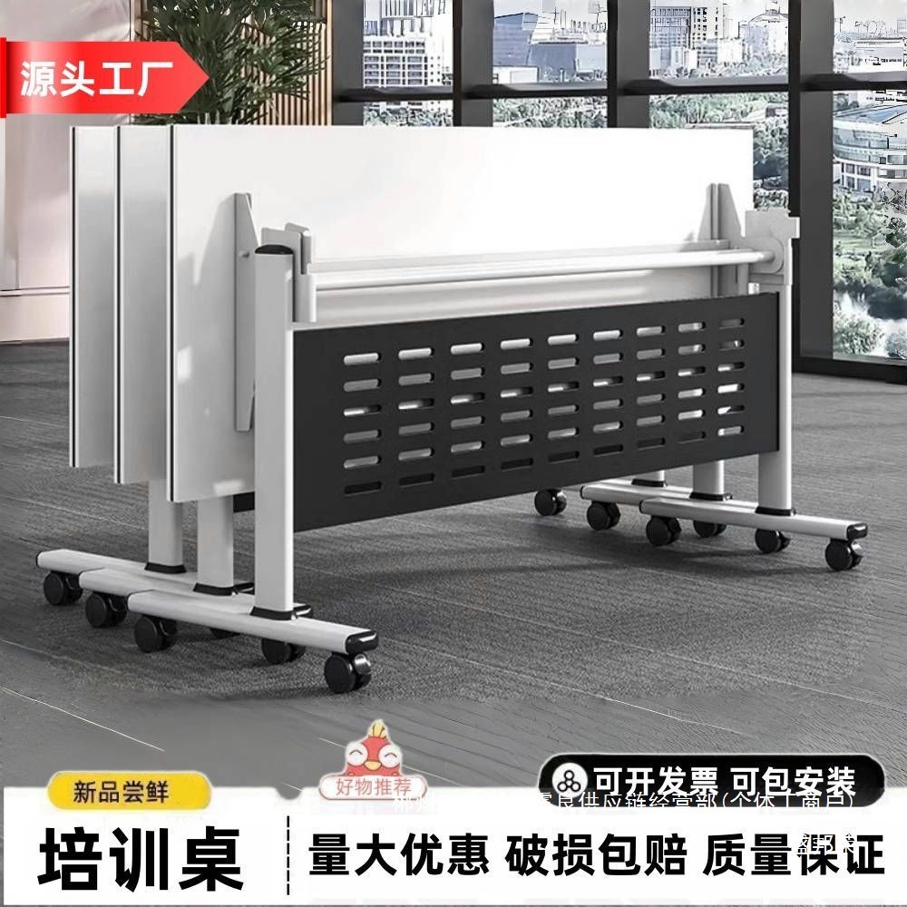 Factory Direct Sales Folding Training Table and Chair Combination, Splicable Flip Table, Mobile Long Table with Wheels, Multi-Functional Office