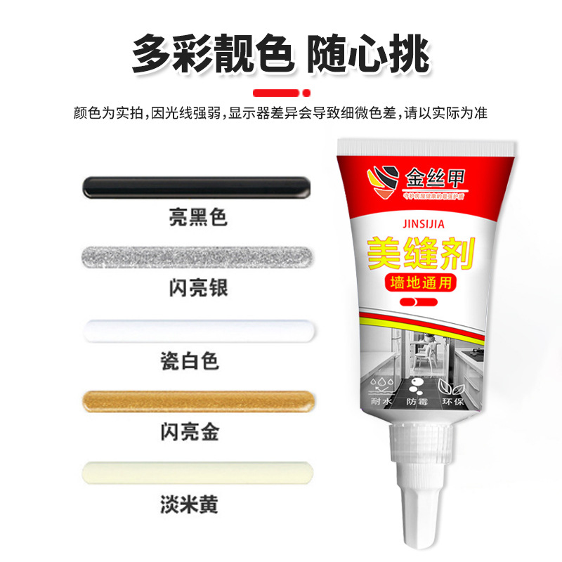 Household water-based sewing agent toilet tile floor tile waterproof mildew-proof caulking agent wholesale toilet sealant