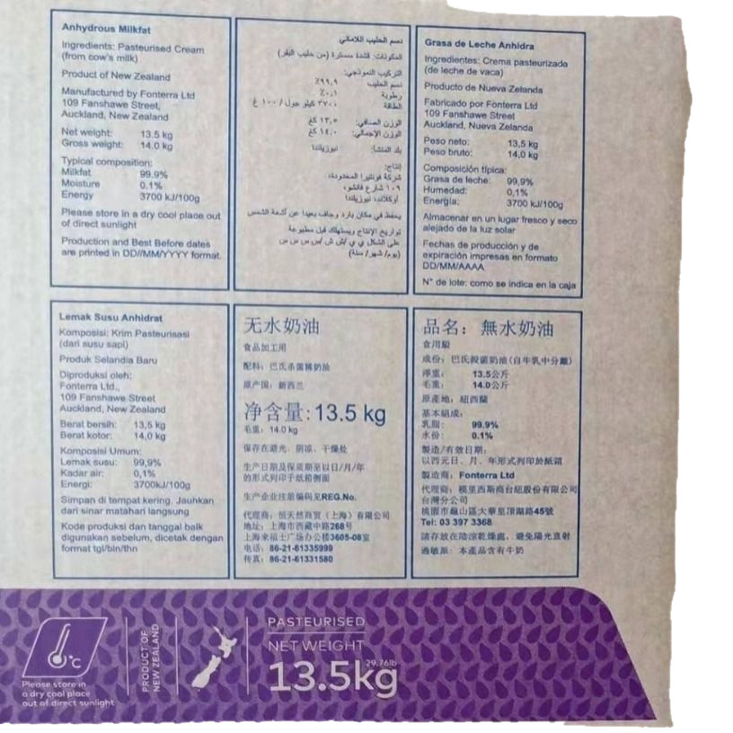 Food Grade Waterless Cream Small Package, Easy to Transport, Convenient to Use Competitive Price