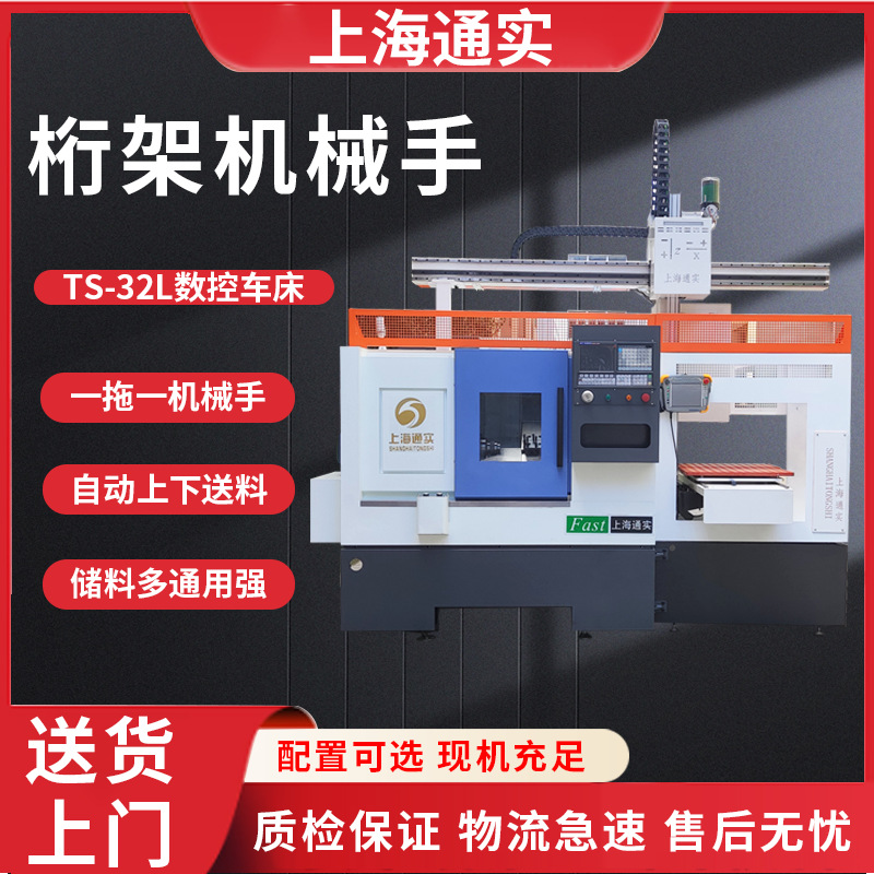 Общий 32L ЧПУ токарный станок с автоматической подачей, манипулятор с одной осью, многофункциональная обработка алюминиевых деталей