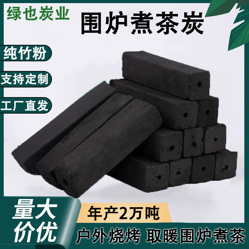 Зеленый высокотемпературный бамбуковый уголь, легко воспламеняющийся для приготовления чая, коммерческий уголь для барбекю, производитель бамбукового угля оптом