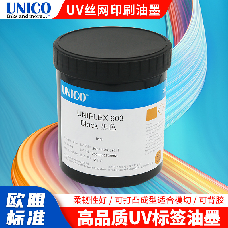 печатные чернила производитель Сучжоу оптовая цифровая этикетка экранная пленка переключатель с высоким блеском УФ экранная печать высокая адгезия