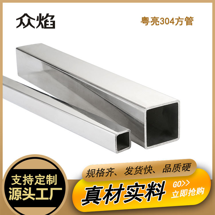 Bead Triangle Manufacturer Customized 304 Stainless Steel Stainless Steel Square Tube Square Industrial Rectangular Small Square Tube Straight Seam Welding Tube