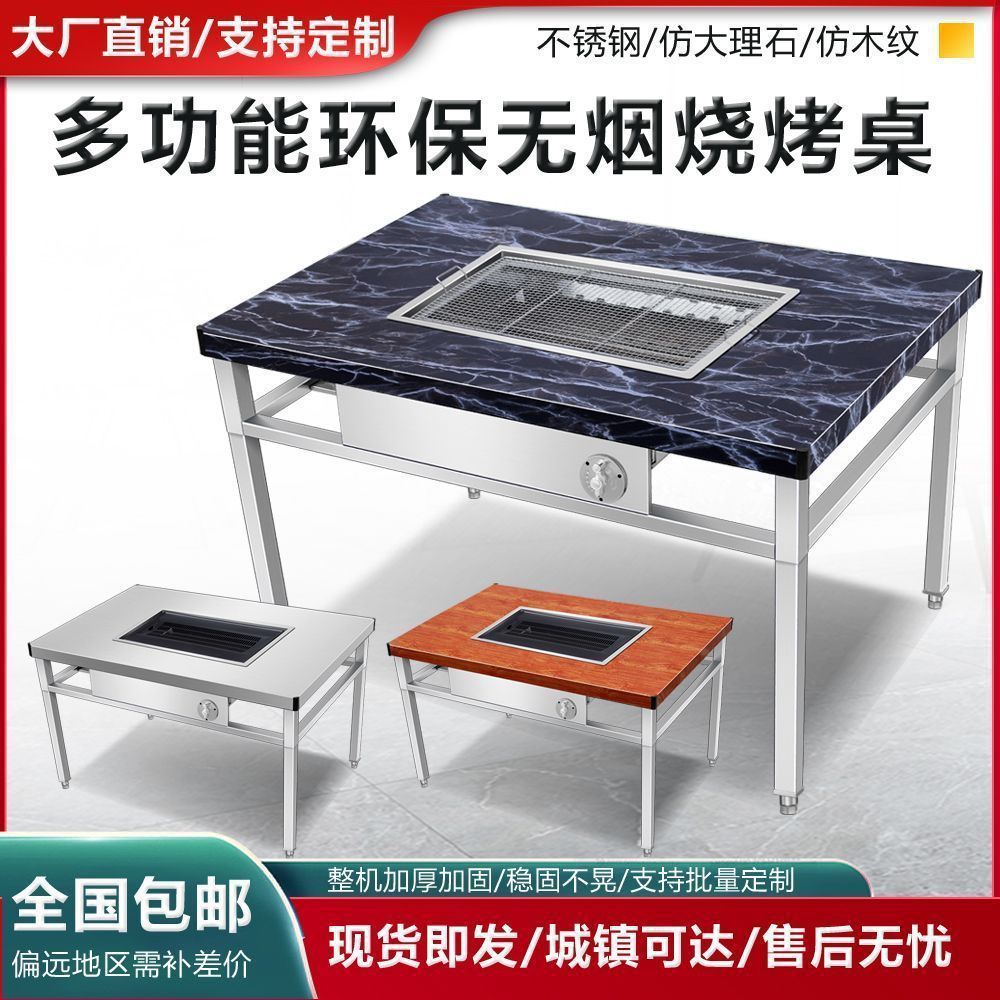 Guizhou Small Tofu Smokeless Barbecue Table Stainless Steel Charcoal Barbecue Table Barbecue Shop Smokeless Charcoal Grill Buffet Table