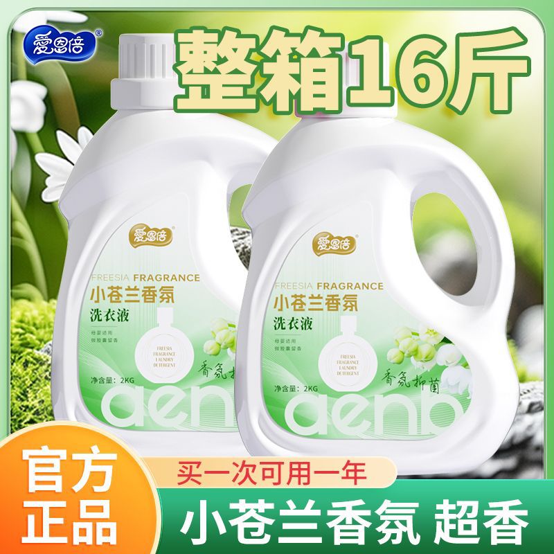 Aienbei Cleaning Perfume Fragrance Laundry Detergent Refreshing Fragrance Removes Stains Cleans Men's Household Full Box Batch