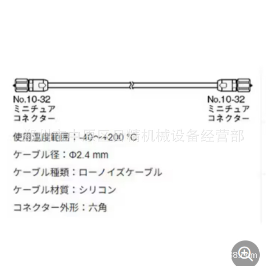 Кабель для сигналов акселерометра Ono Sokki NP-0182