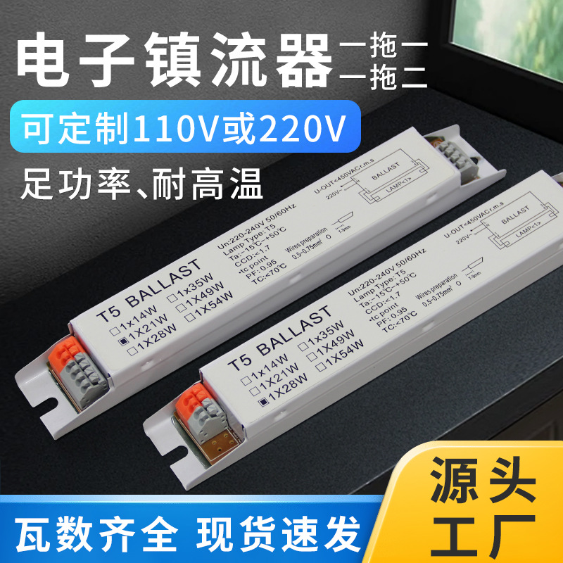 Производитель балластов T8 для флуоресцентных ламп