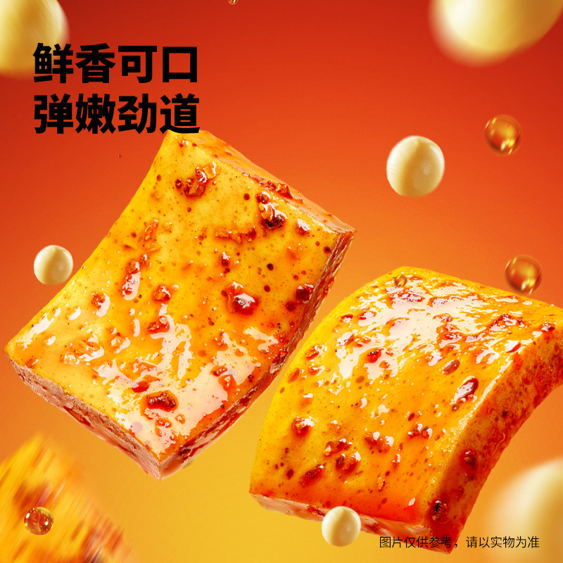 Three Squirrels—Vegetarian Series_One-Word Dried Tofu 60g Soy Products Casual Snacks