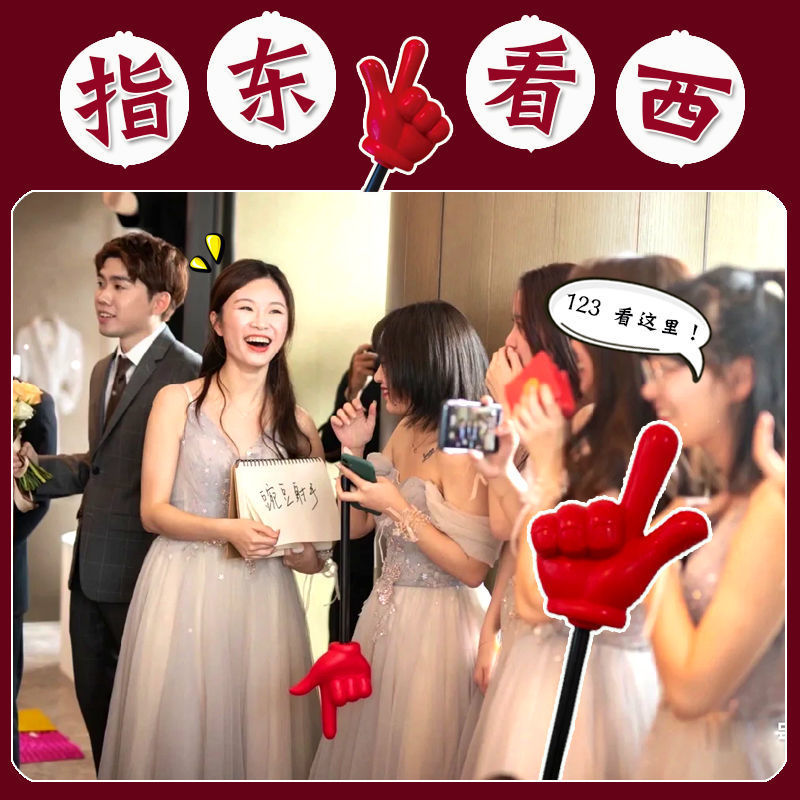 The baton refers to the east, the West, the West, the props, the wedding games, the photos, the door, the trick, the wedding, the creativity