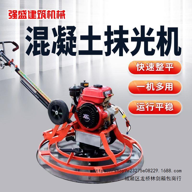 Машина для затирки бетона, полировщик цементных полов, электрическая затирка, финишный дорожный агрегат на бензиновом двигателе, Leidezhu