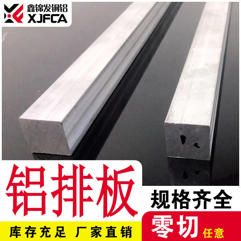 6061 Aluminum Plate Aluminum Strip Aluminum Square Aluminum Flat Strip Profile Zero-Cut Aluminum Sheet 7075 Alloy Aluminum Block 2/35mm