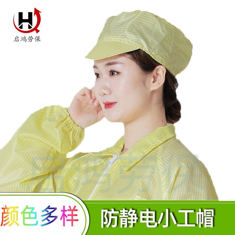 Wholesale striped anti-static small work cap electronic factory workshop grid anti-static work cap brim open skylight small work cap