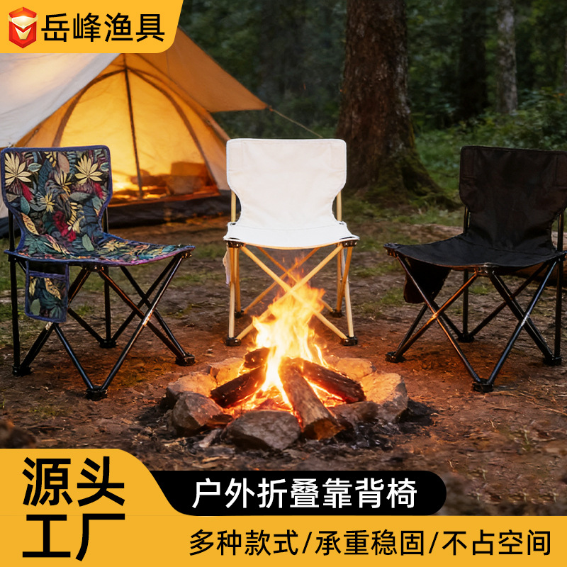 Стул с спинкой, набор уличных табуретов, оптовая продажа, складной стул, портативный, производитель, для дома, кемпинга, рыбалки